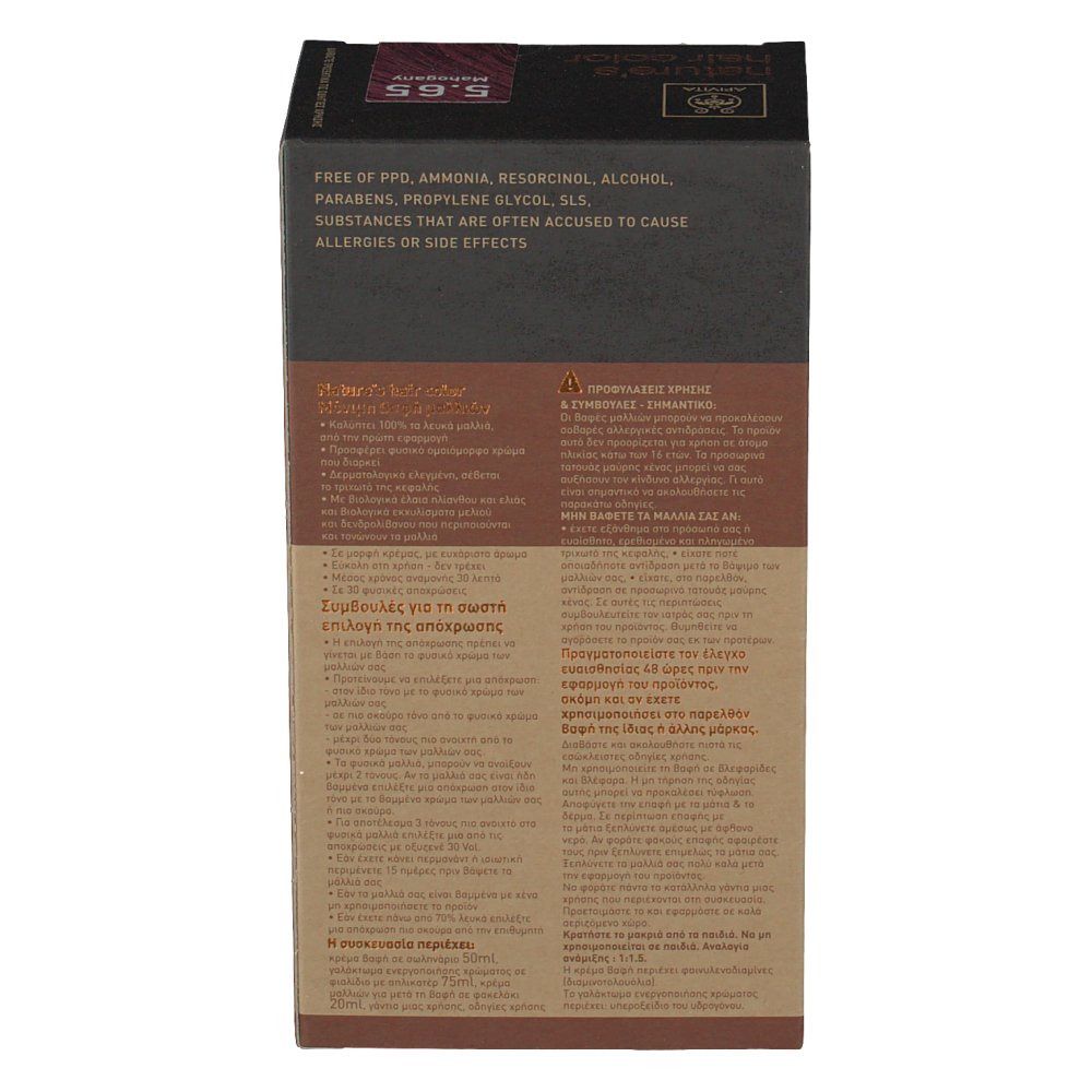 Apivita Natures Hair Color N5.65 Mahogany