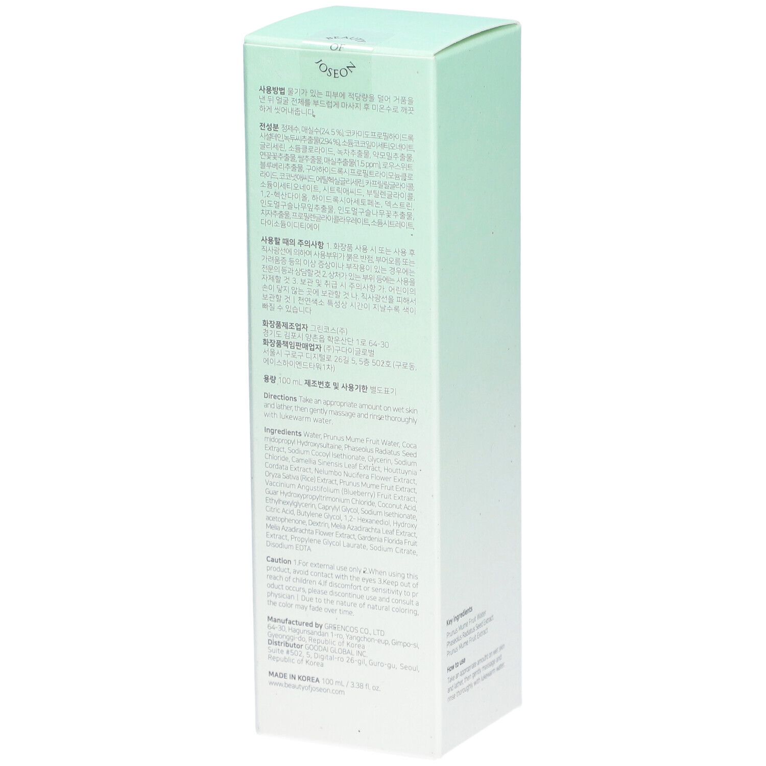 Confezione verde chiaro. Testo coreano e inglese. Informazioni e istruzioni sul prodotto. Prodotto in Corea.