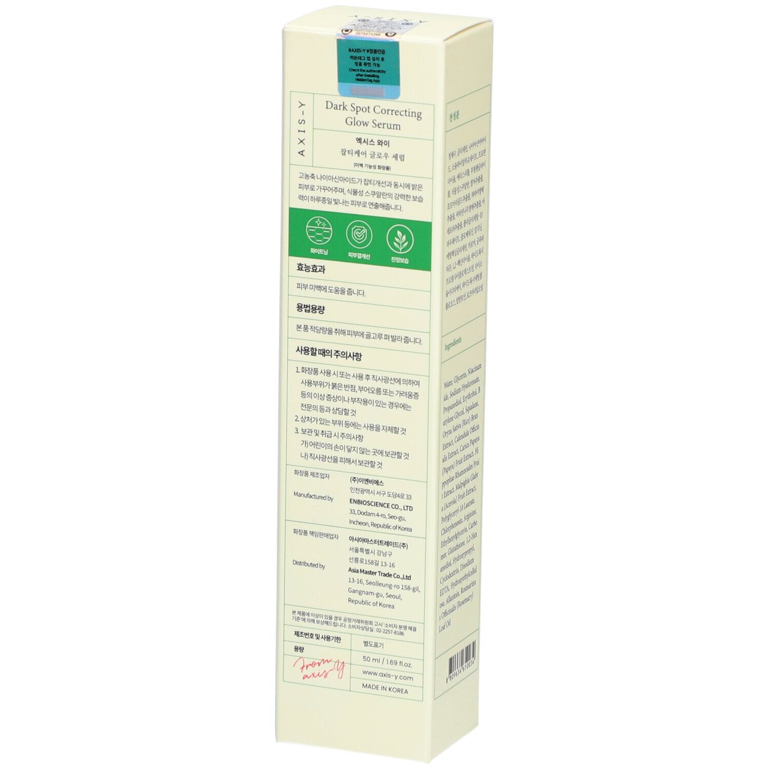 Confezione del prodotto con testo. Scritta: Dark Spot Correcting Glow Serum. Marchio: AXIS-Y. Contiene informazioni sugli ingredienti e certificazioni.