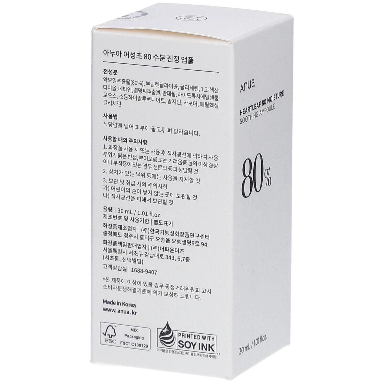 Retro della confezione bianca del prodotto. Testo in coreano e inglese. Contiene ingredienti, istruzioni e precauzioni d'uso.