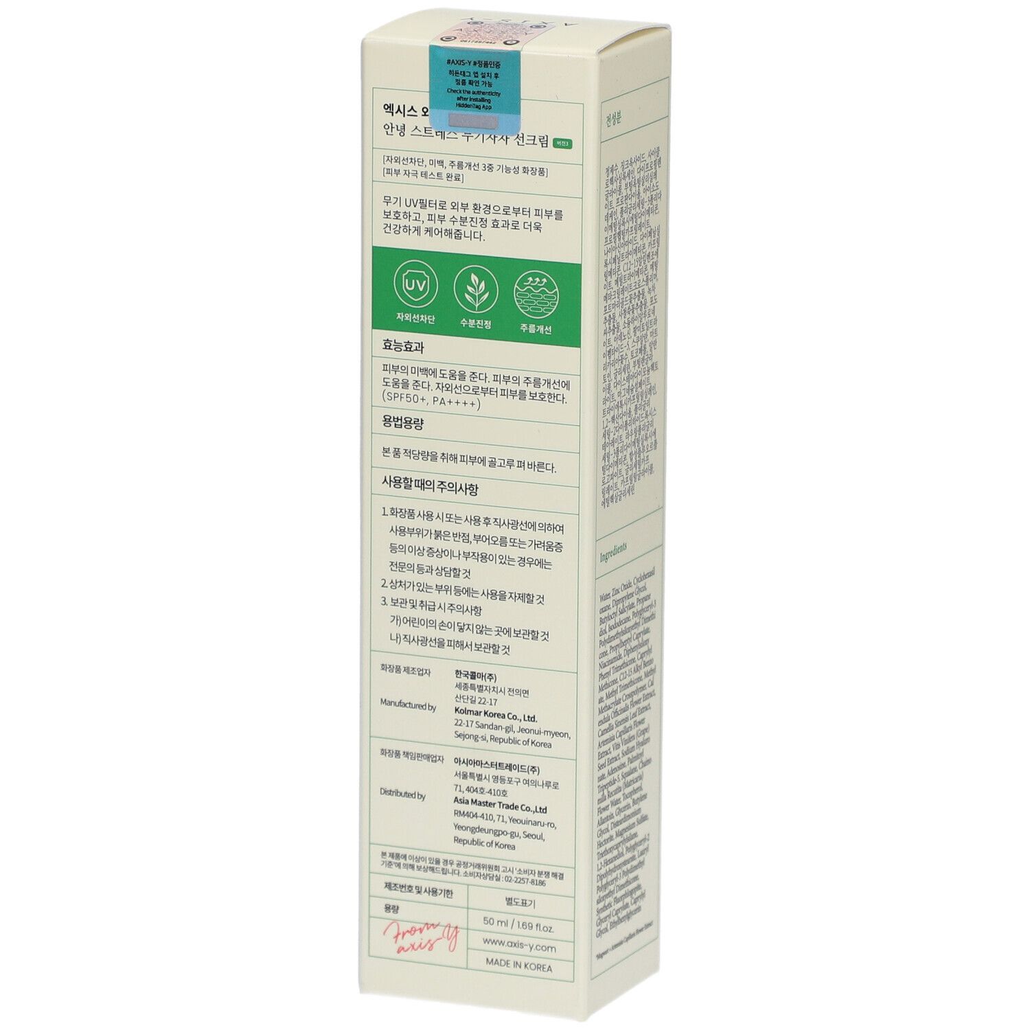 Retro della confezione di AXIS-Y Complete No-Stress Physical V.3 SPF 50. Testo in lingua asiatica.