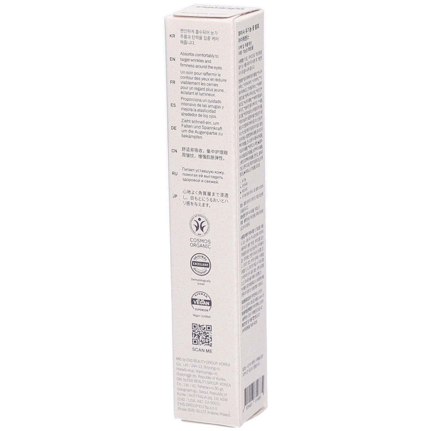 WHAMISA Organic Flowers Eye Essence