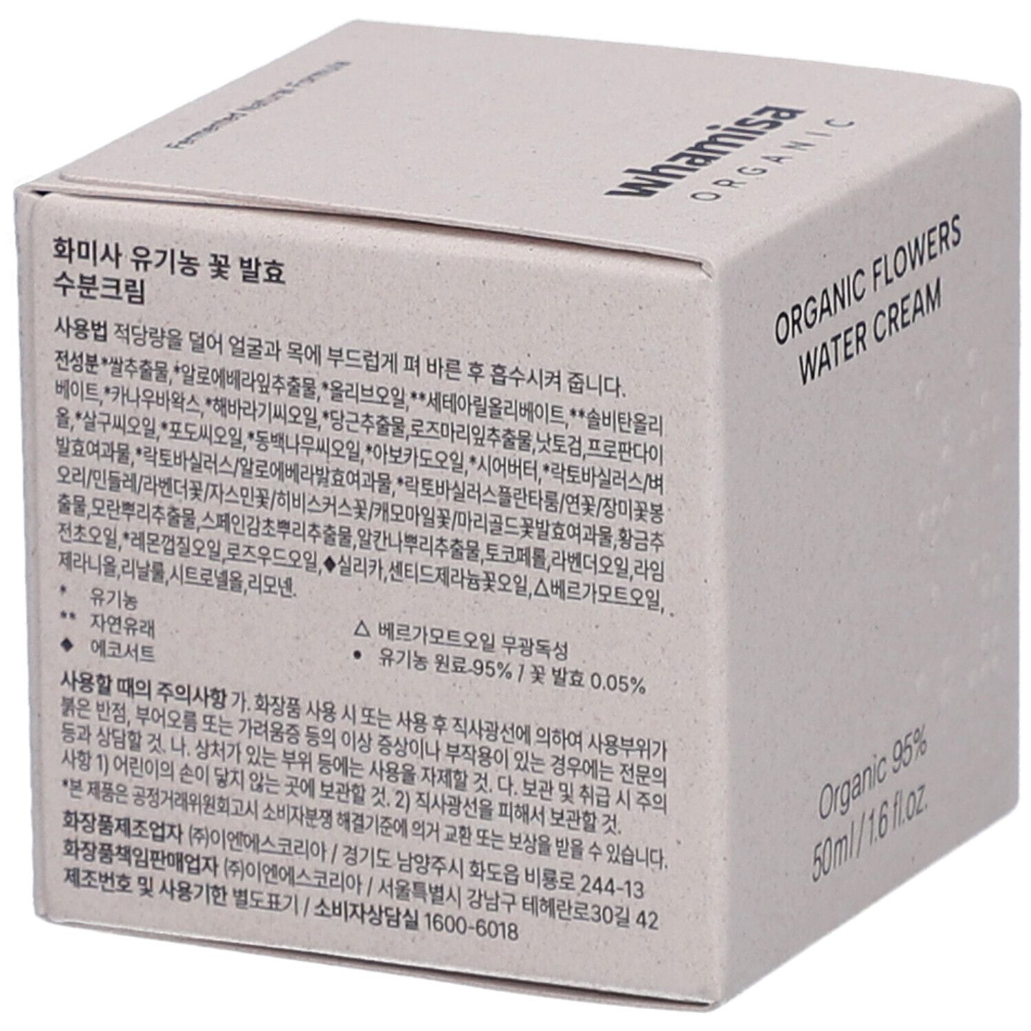 Confezione quadrata beige. Scritta: ORGANIC FLOWERS WATER CREAM. Testo in coreano.