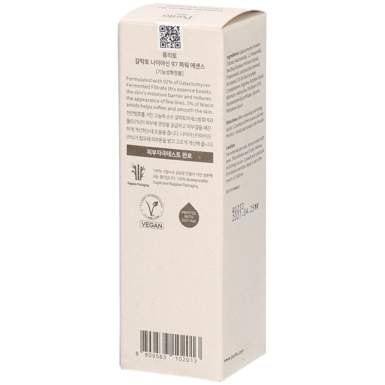 Confezione beige. Testo: Coreano, Galacto Niacin 97 Power Essence. Logo Vegan. Imballaggio con inchiostro di soia. Logo PURITO.