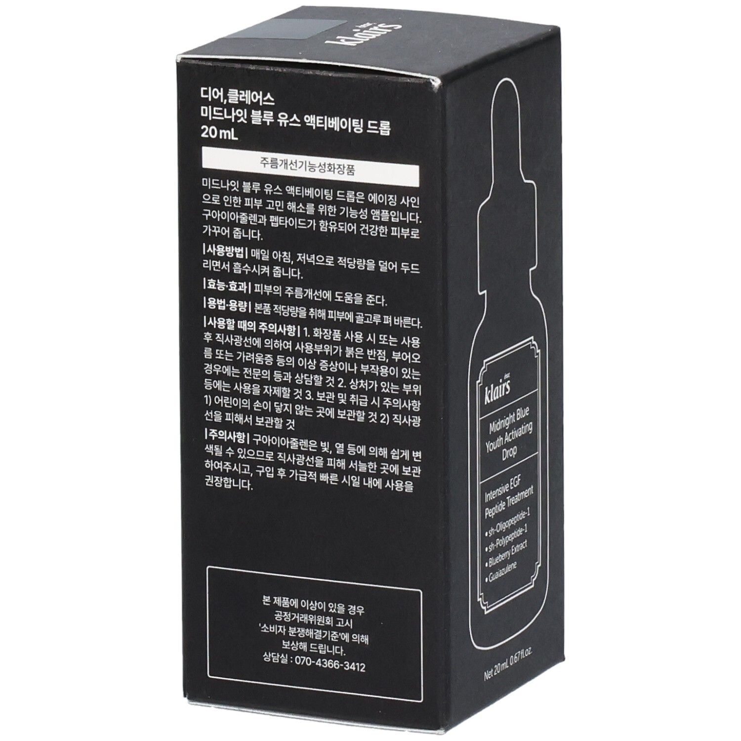 Retro della confezione nera. Contiene testo in coreano. Immagine del prodotto. 20 ml.