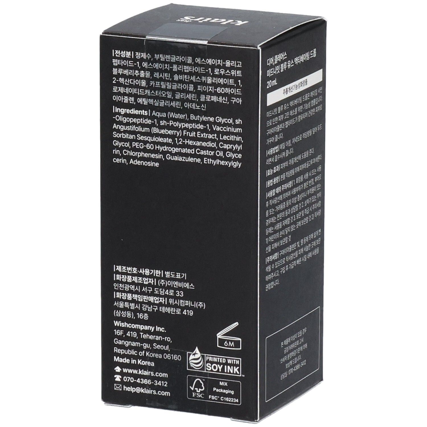 Lato della confezione nera. Contiene testo in inglese e coreano. Informazioni sul prodotto. 20 ml.