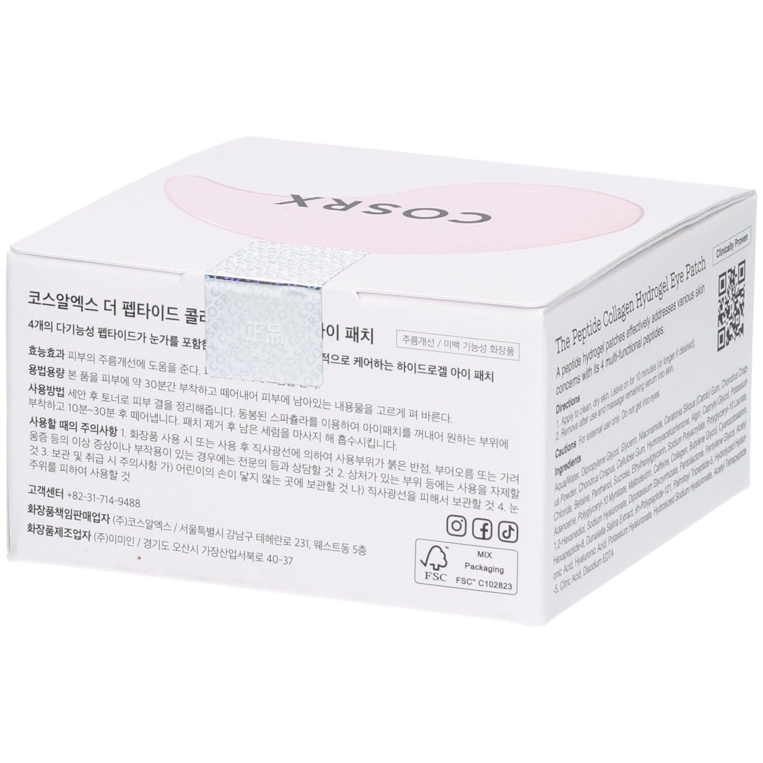 COSRX Eye Patches: Retro della confezione con informazioni sul prodotto in coreano e inglese.