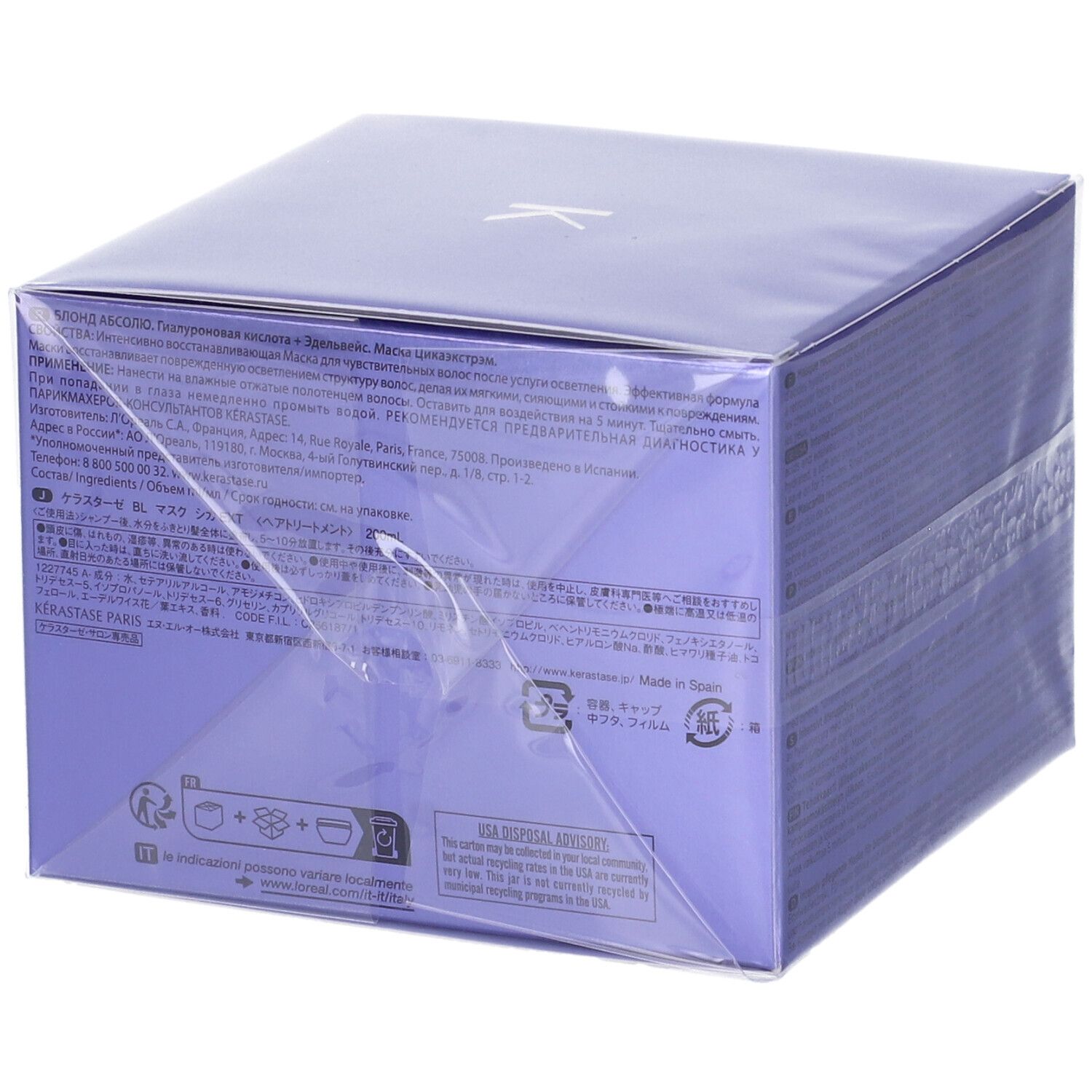 Kérastase Maschera Masque Cicaextreme