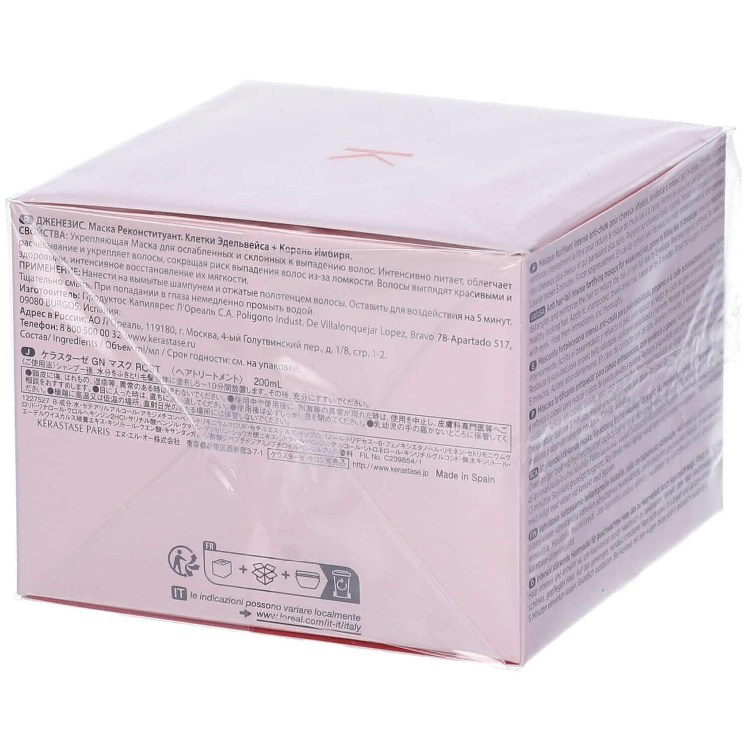 Kérastase Maschera Masque Reconstituant