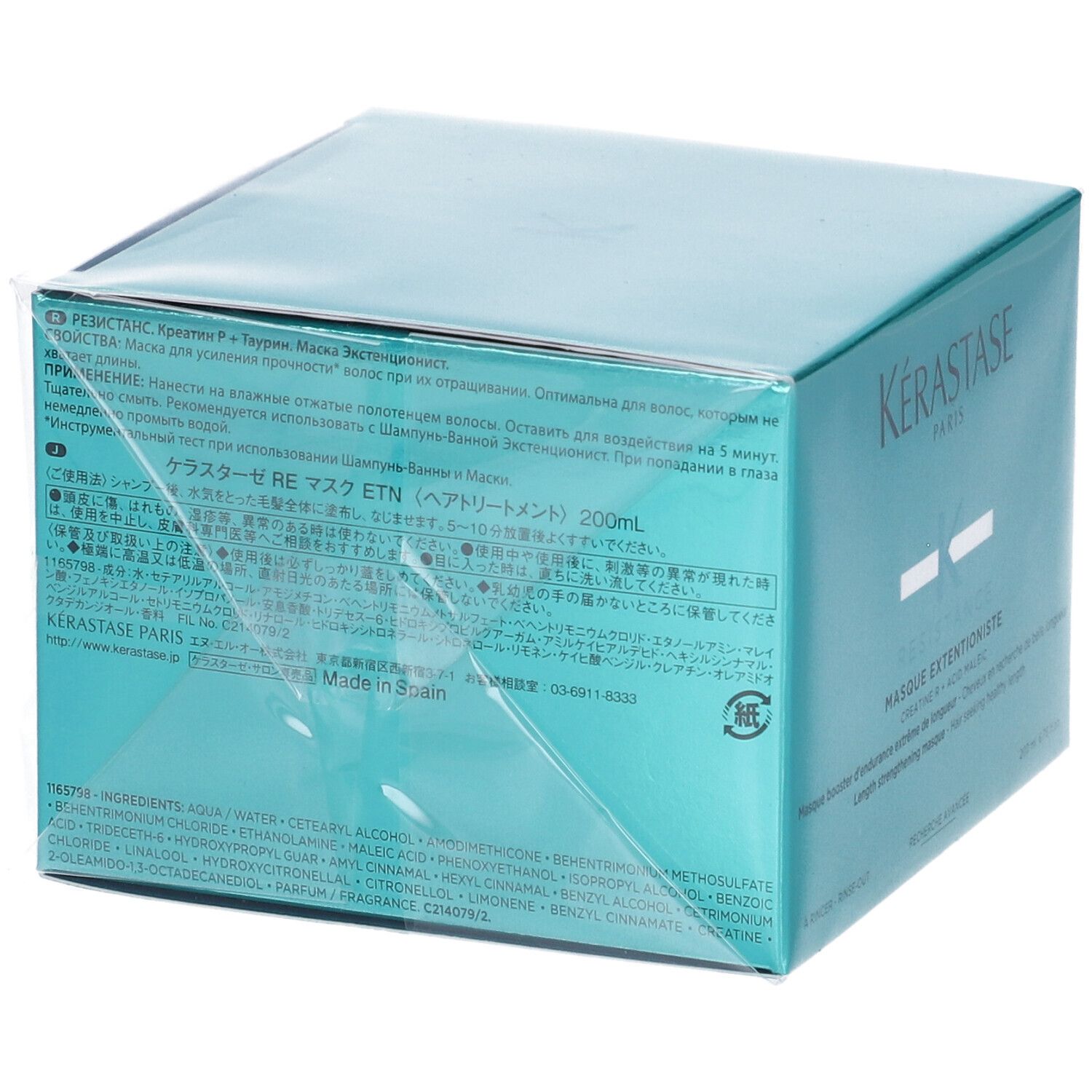 Kérastase Maschera Masque Extentioniste