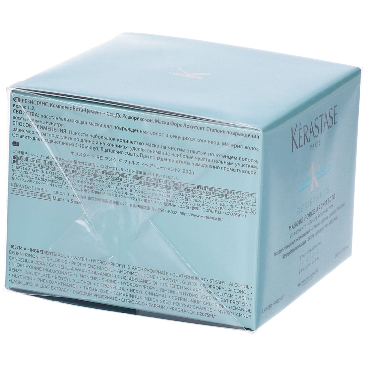 Kérastase Maschera Masque Force Architecte