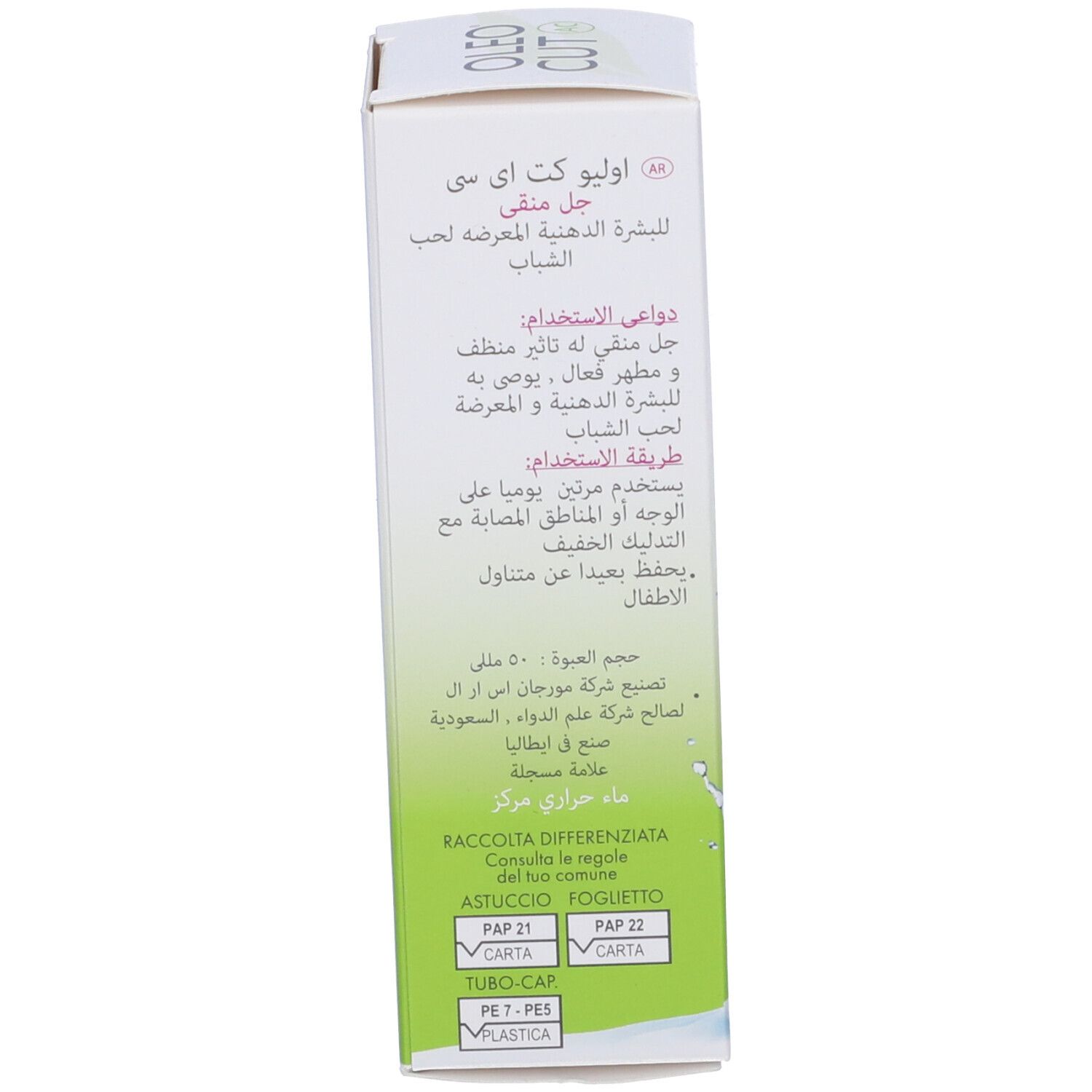 Oleocut Gel Purificante Ac 50 Ml