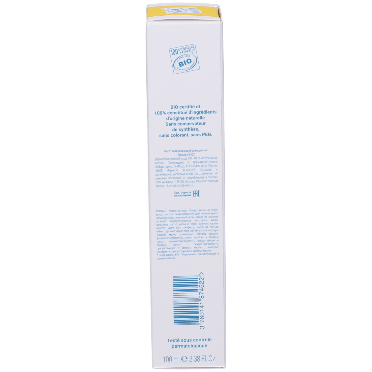 Confezione crema Gamarde. Ingredienti 100% naturali. Codice a barre. Contenuto: 100 ml.
