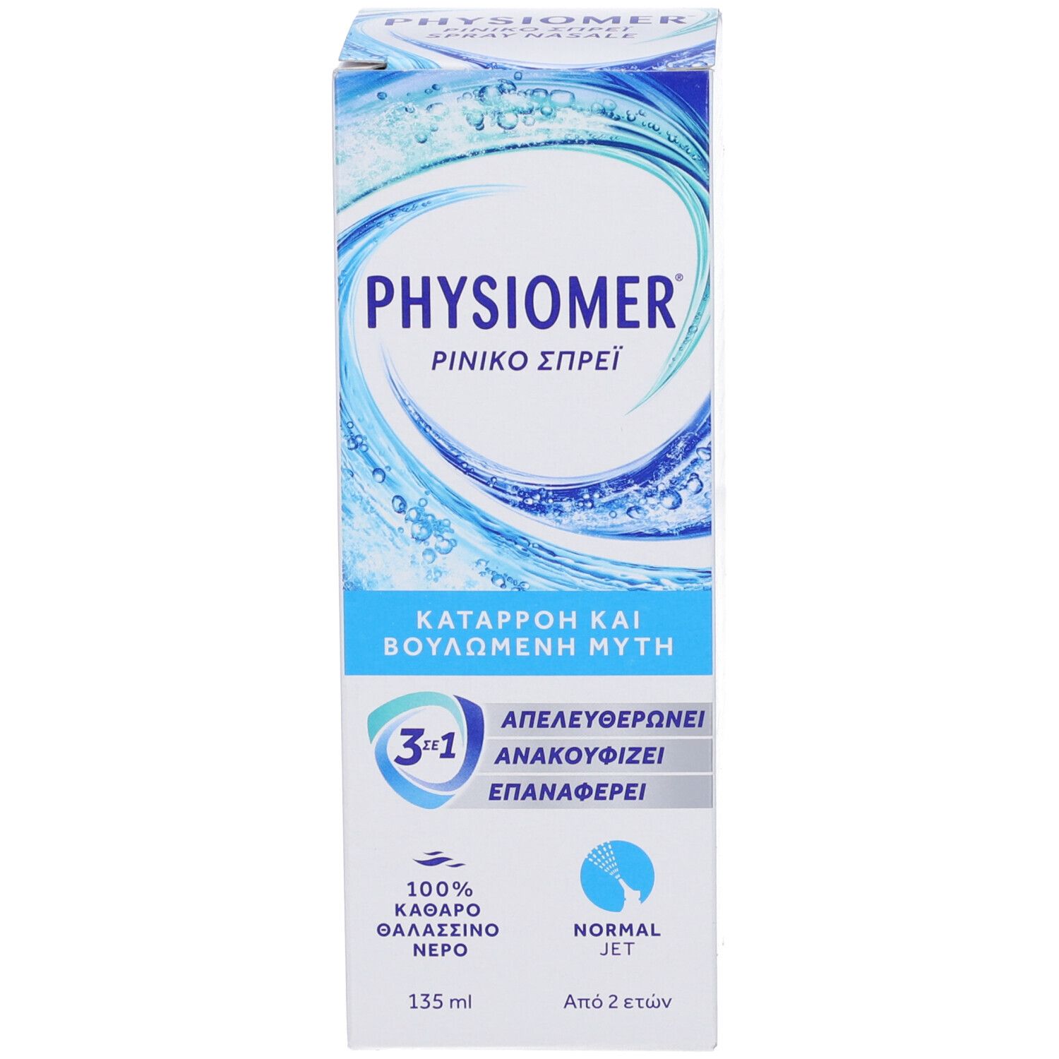 Confezione del prodotto. Scritta: PHYSIOMER, spray nasale. Grafica blu e bianca. Testo in greco e italiano. 135 ml.