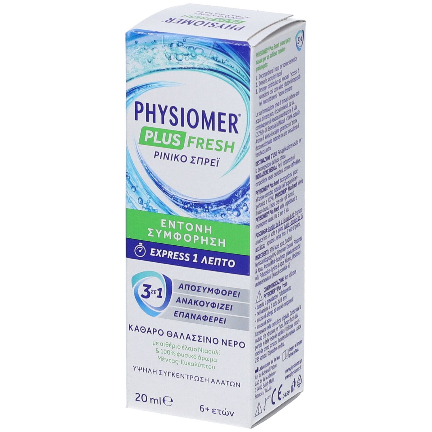 Scatola PHYSIOMER PLUS FRESH, spray nasale. Testo: Entonh Symforysh, Express 1 Lepto, 3-in-1. 20 ml, 6+ eton.