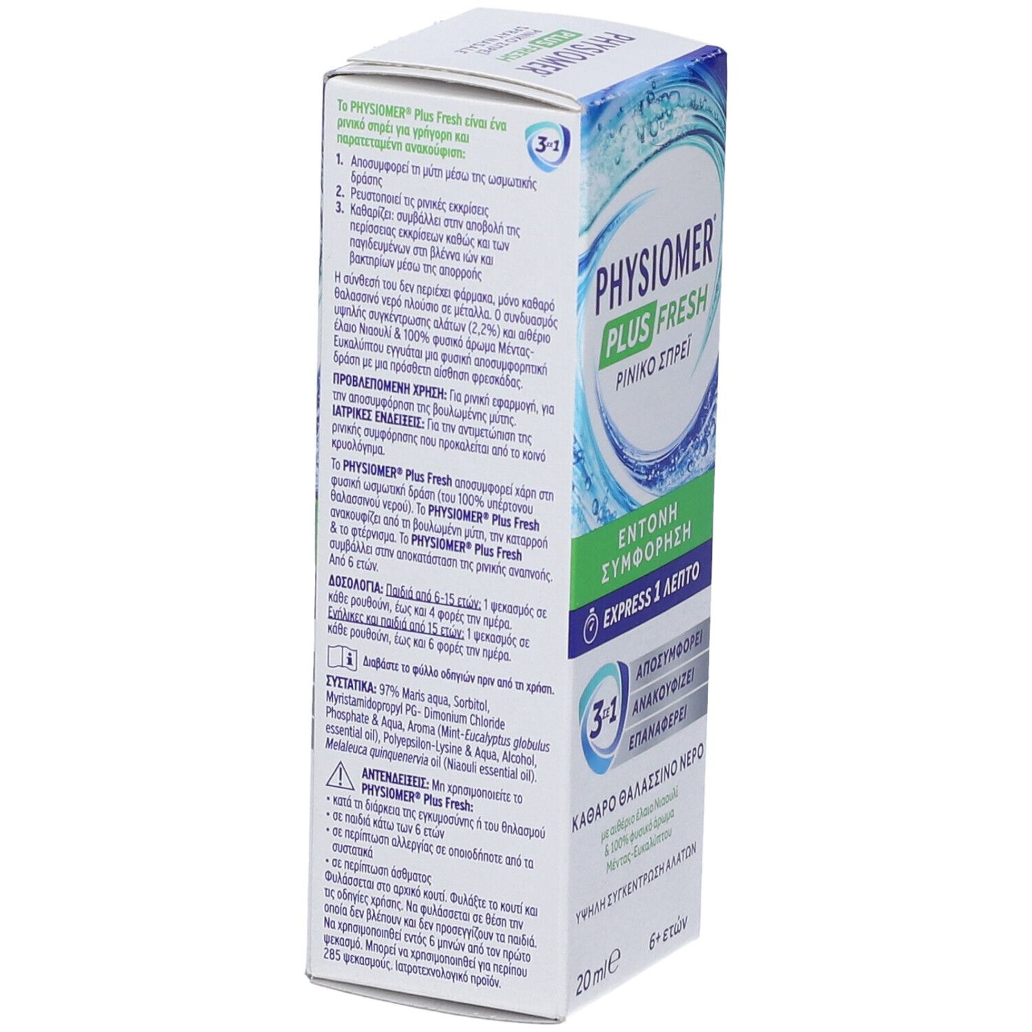 Scatola PHYSIOMER PLUS FRESH, spray nasale. Testo in greco. 20 ml, 6+ eton. Ingredienti e istruzioni.