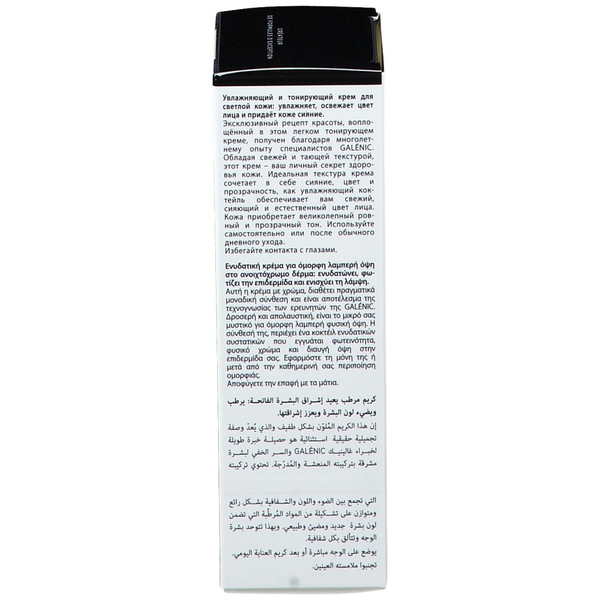 Retro della confezione. Testo multilingue. Informazioni sul prodotto e sul produttore.