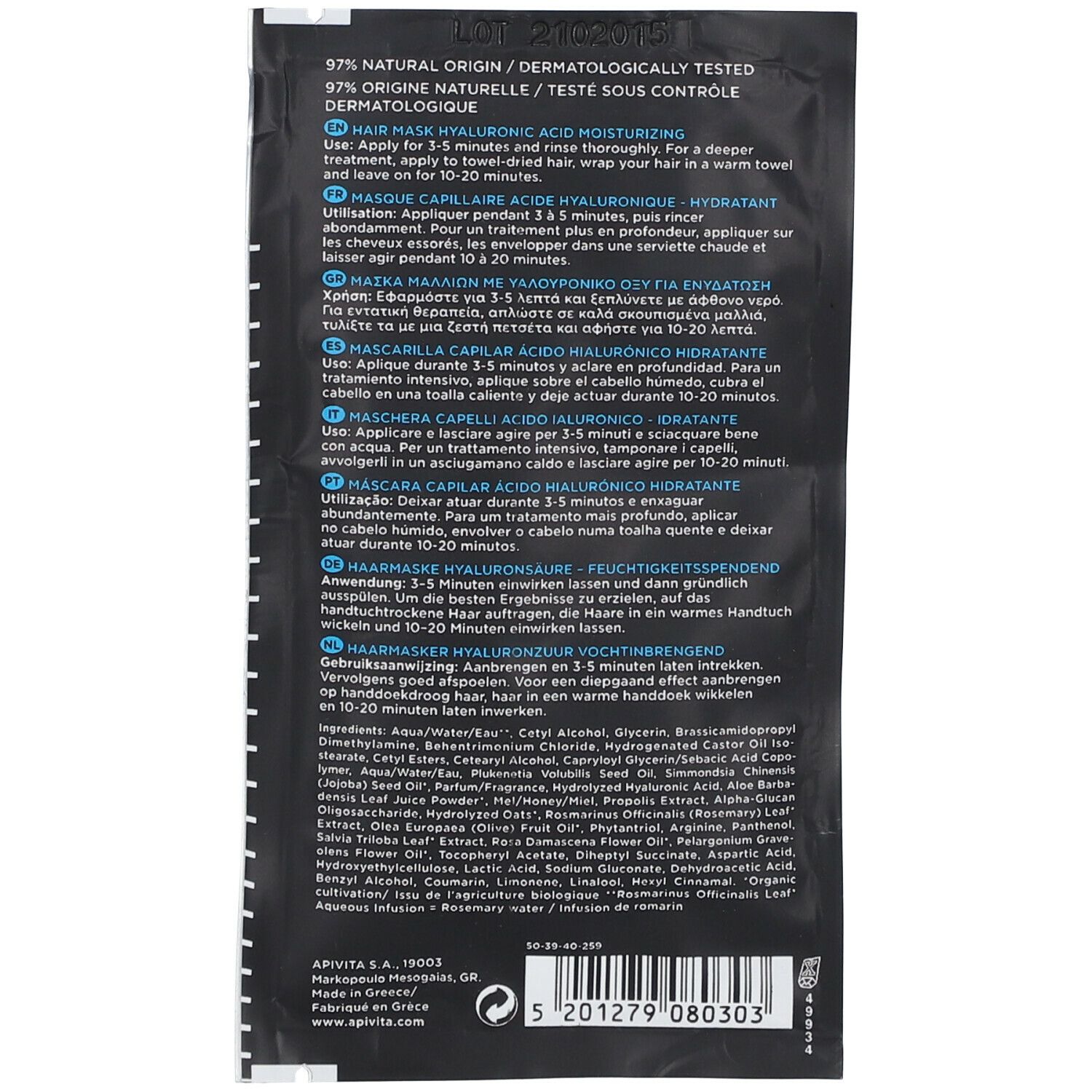 APIVITA EXPRESS BEAUTY Maschera Capelli Idratante