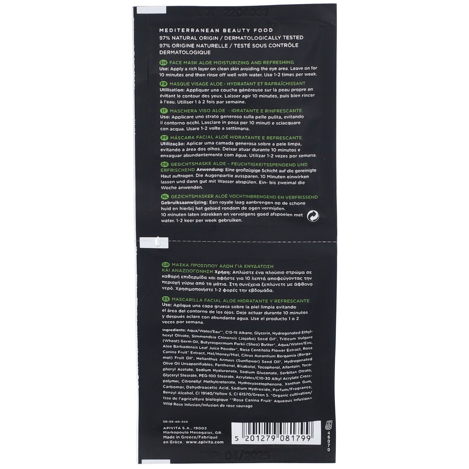 Retro della confezione della maschera viso. Testo con informazioni sul prodotto e ingredienti.