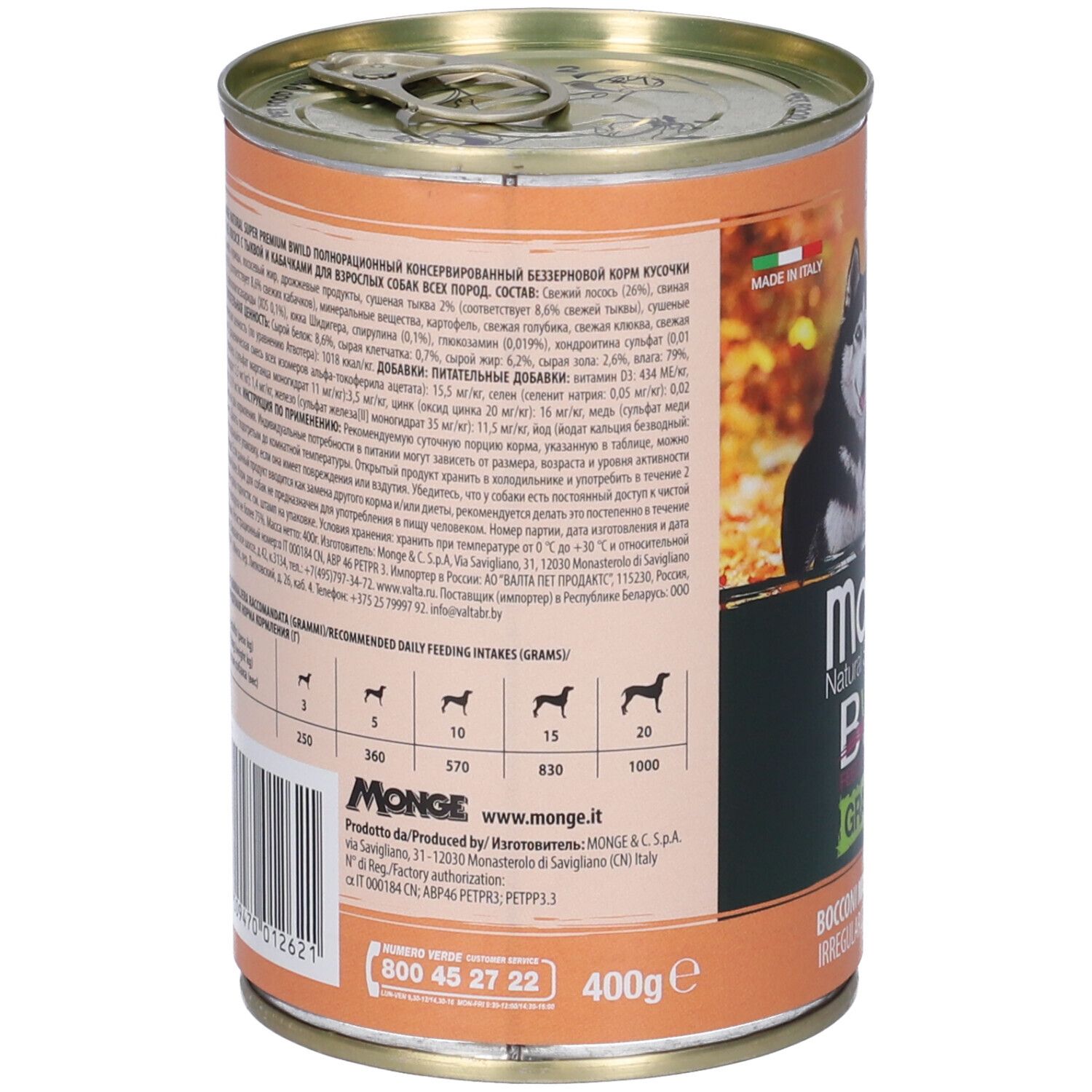Lattina di cibo per cani, retro. Testo: ingredienti, raccomandazioni per l'alimentazione, informazioni del produttore. Foto di cane.