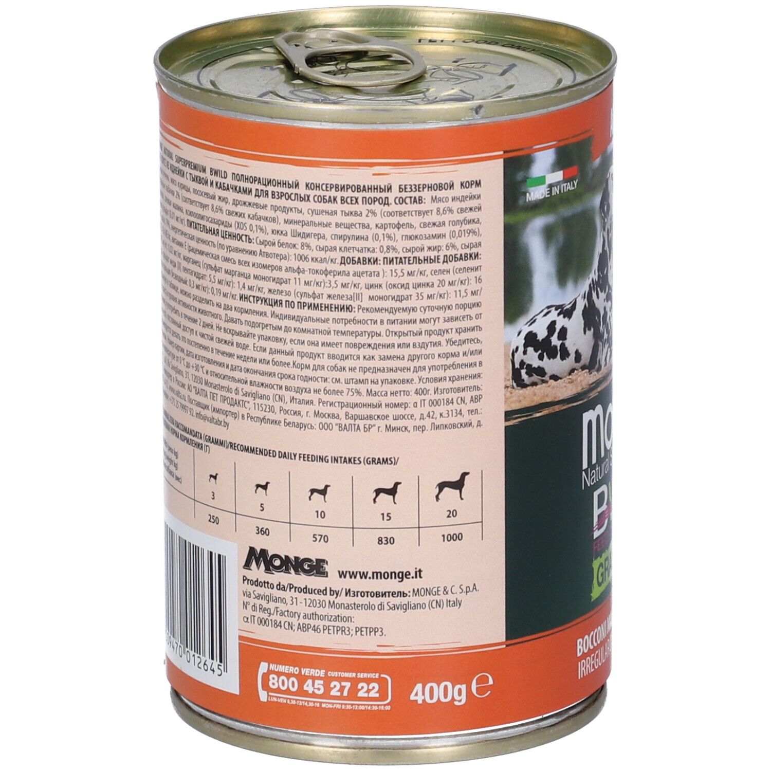 Lattina di cibo per cani con testo. Retro con ingredienti, raccomandazioni per l'alimentazione e informazioni del produttore.