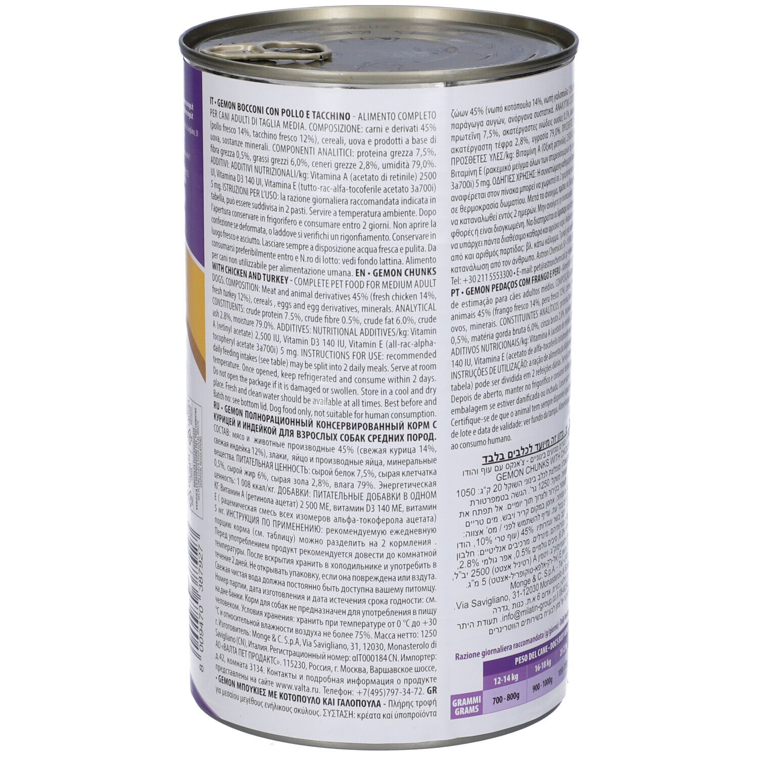 Gemon Adult Medium Bocconi Pollo Tacchino 1,25 Kg