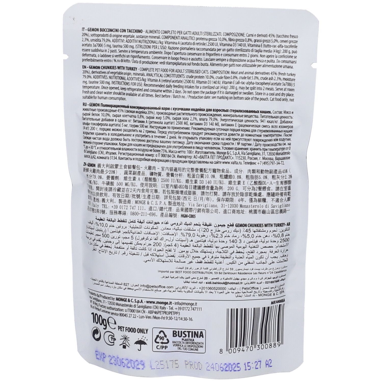 Retro della confezione di cibo per gatti. Testo con ingredienti e informazioni nutrizionali. 100g, PET FOOD ONLY.