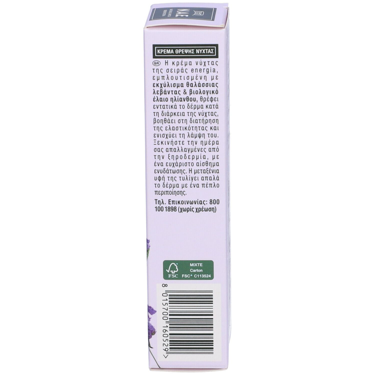 N.A.E. Crema Nutriente Notte Energia