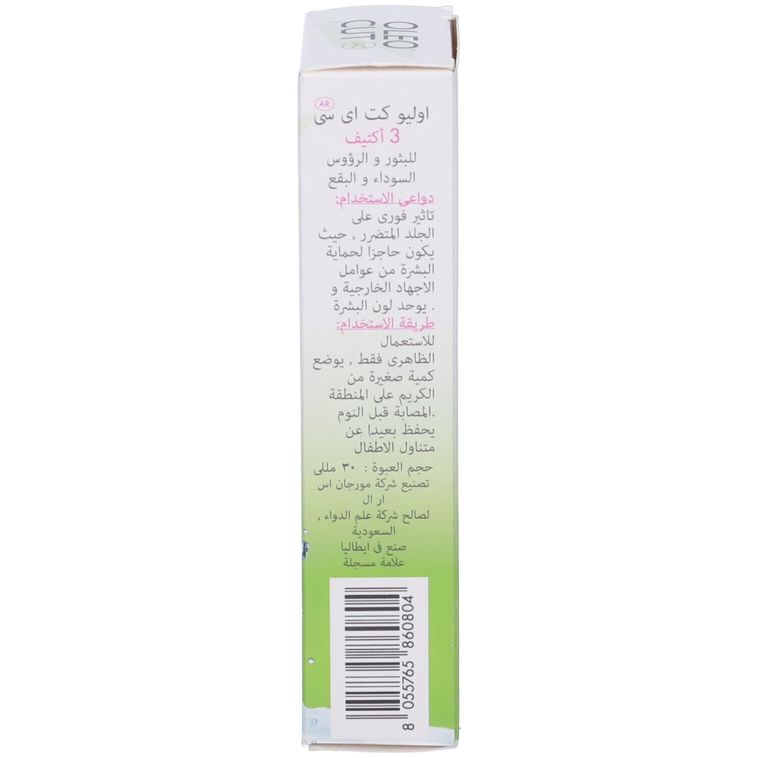 Oleocut Ac 3 Active Gel 30 Ml