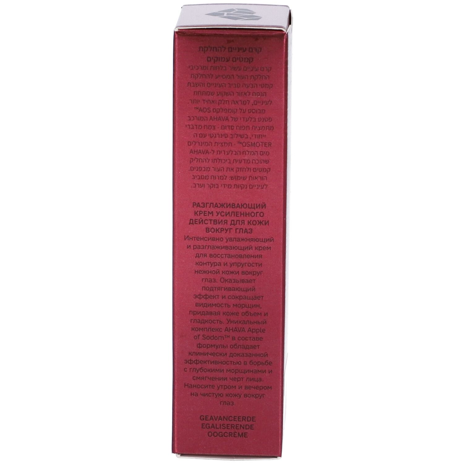 AHAVA Apple of Sodom Advanced Smoothing Crema Contorno Occhi