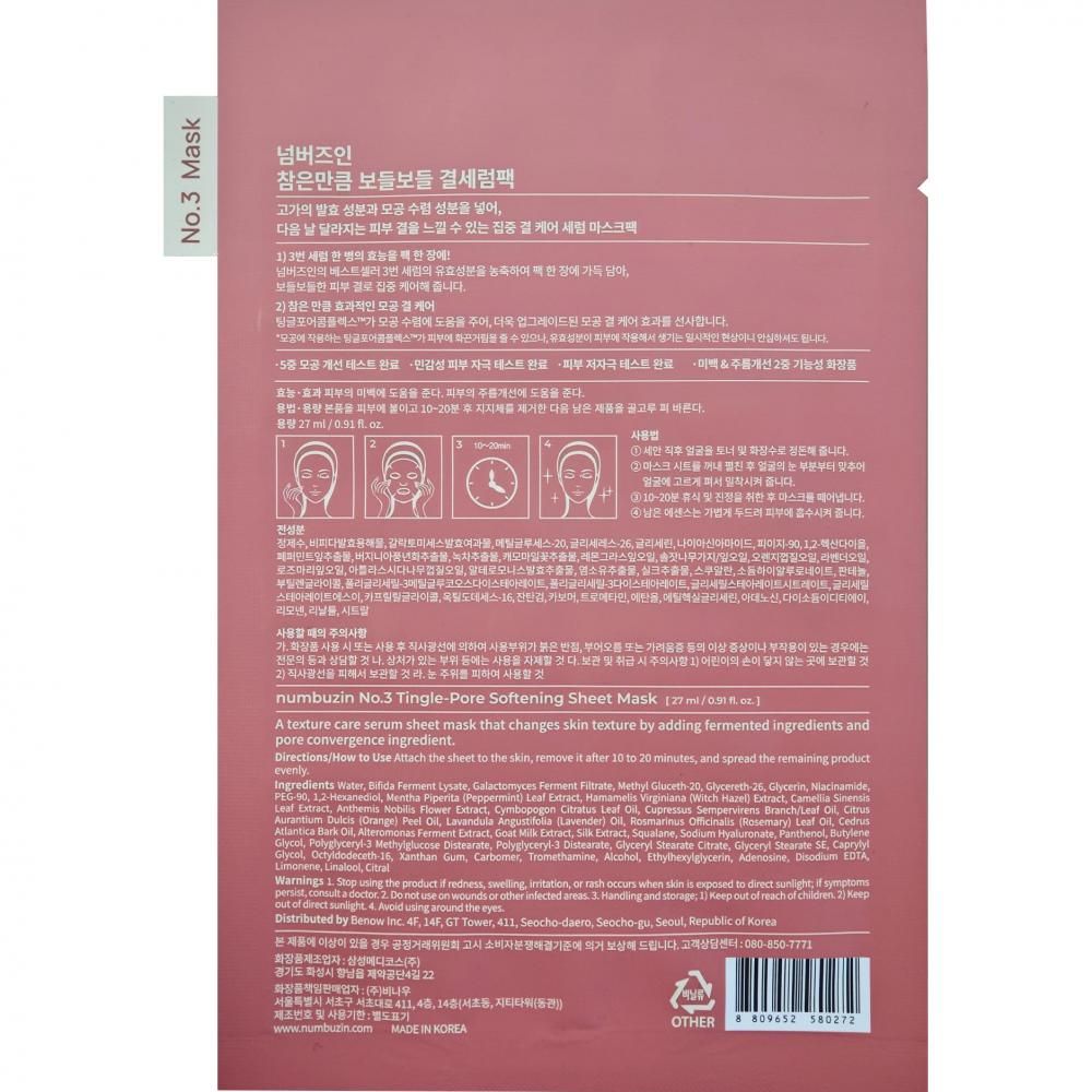 Retro della maschera in tessuto NUMBUZIN No.3 Tingle-Pore con ingredienti e istruzioni.