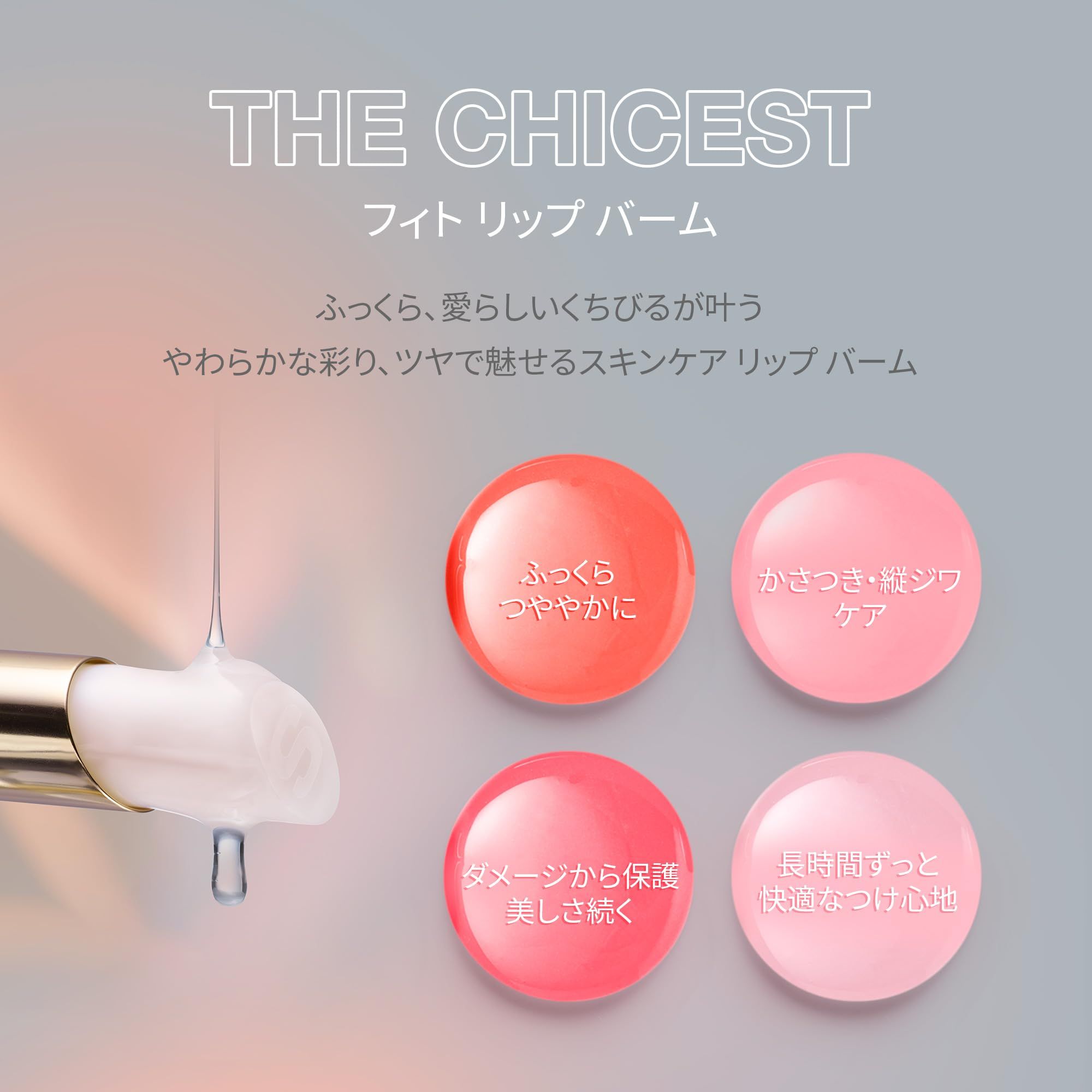 Applicazione del balsamo labbra. Quattro cerchi colorati. Testo: THE CHICEST, FIT LIP BALM.