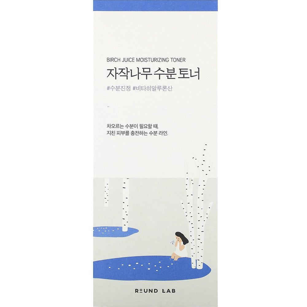 Confezione del prodotto con testo. Testo: Birch Juice Moisturizing Toner. Illustrazione di una persona.