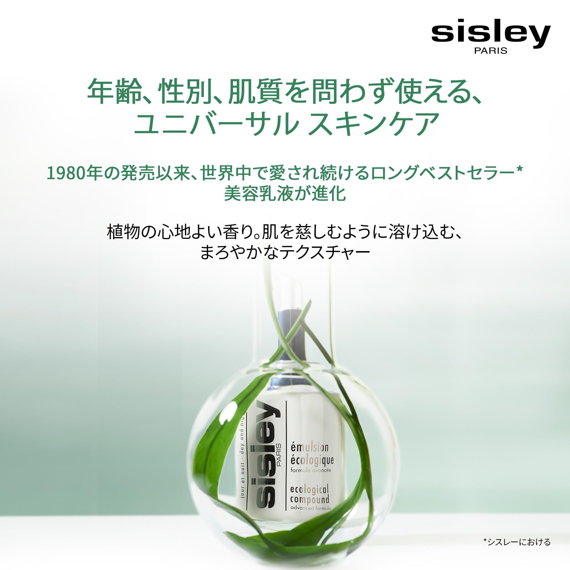 Flacone di prodotto in un vaso da laboratorio con foglie. Scritta: Sisley Paris, émulsion écologique, ecological compound.