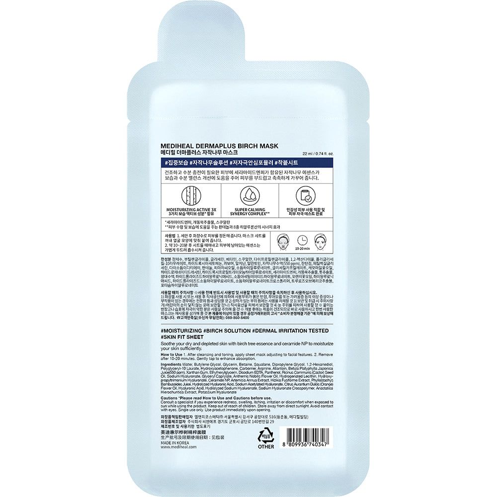 Retro di una confezione MEDIHEAL Dermaplus Birch Mask con testo e illustrazioni.
