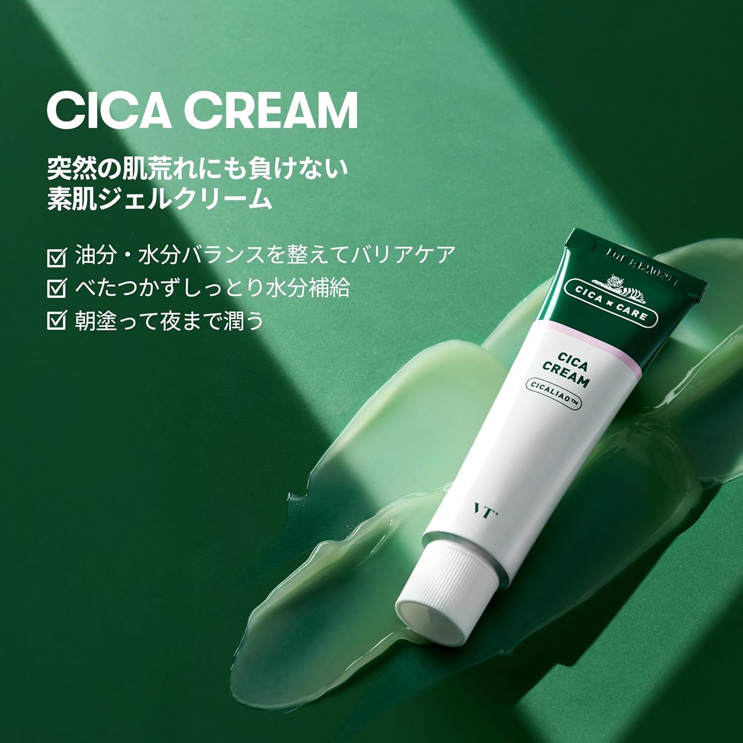 Tubo di crema Cica. Verde e bianco, con tocchi di verde. Testo: Cica Cream, Cicaliao, VT. Confezione verde e bianca.