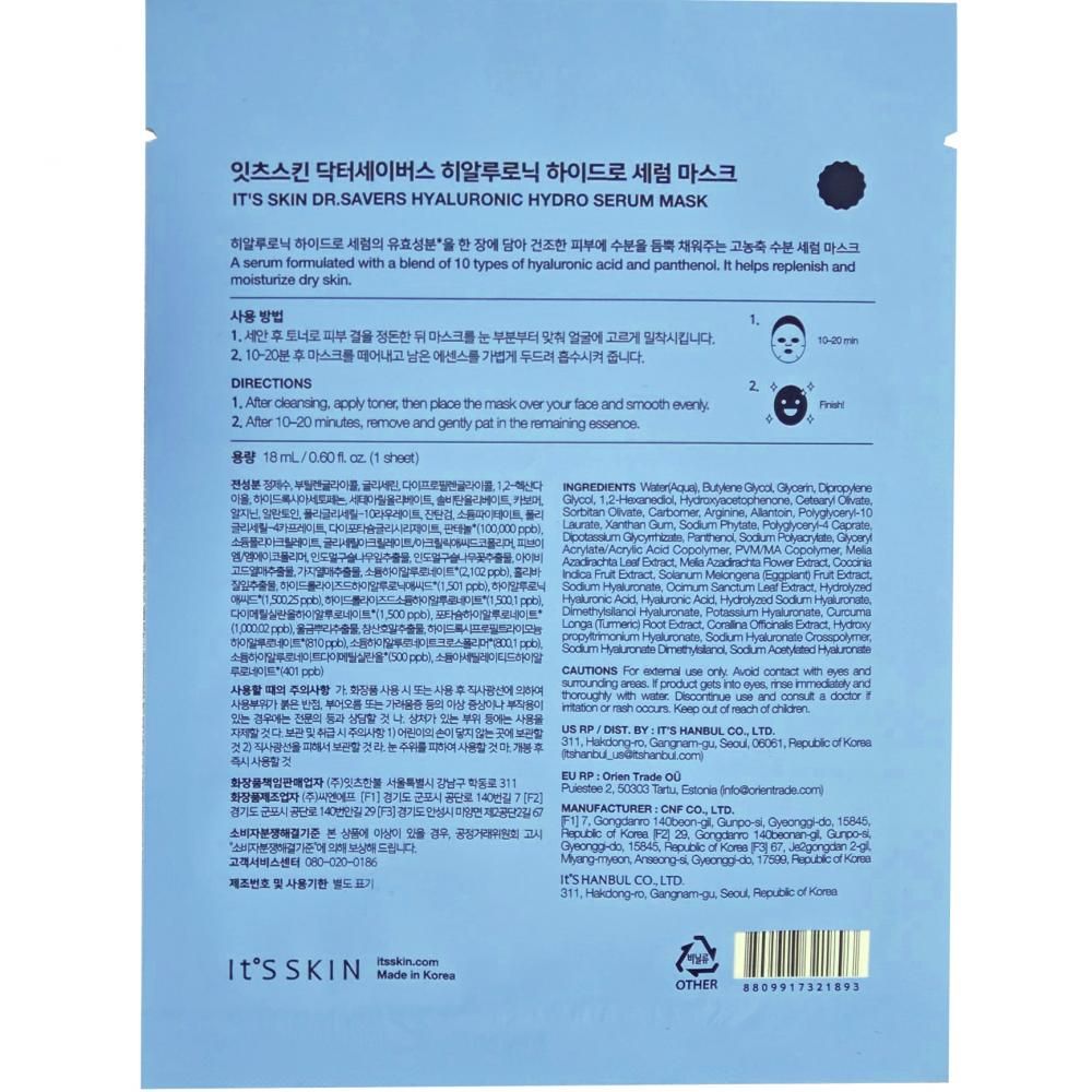 Retro dell'IT'S SKIN Dr. Savers Hyaluronic Hydro Maschera Siero con istruzioni e ingredienti.