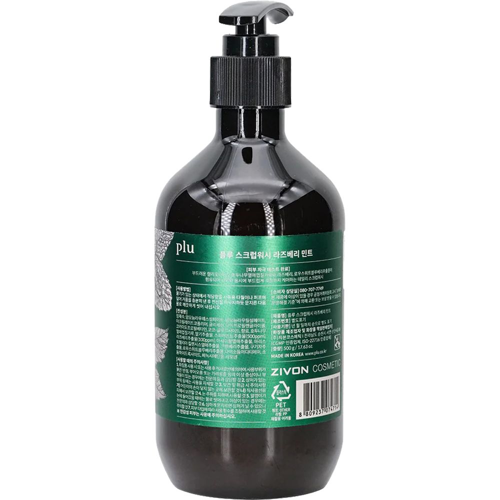 Flacone marrone con erogatore nero. Scritta: PLU. Testo in coreano.