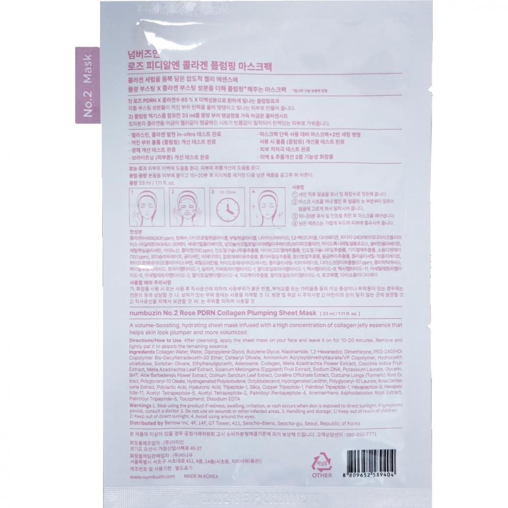 Retro della confezione della maschera in tessuto rimpolpante NUMBUZIN No.2 Rose PDRN Collagen con istruzioni.