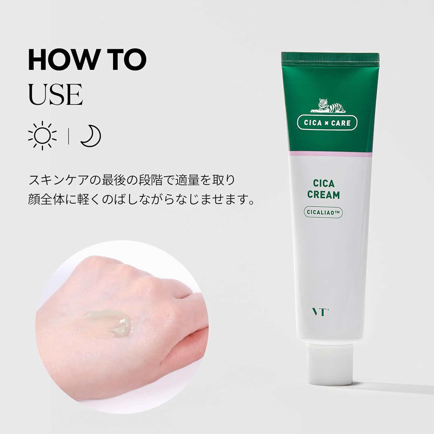 Mano con crema. Testo: How to use, Cica Cream. Tubo e simbolo sole/luna. Sfondo: bianco.