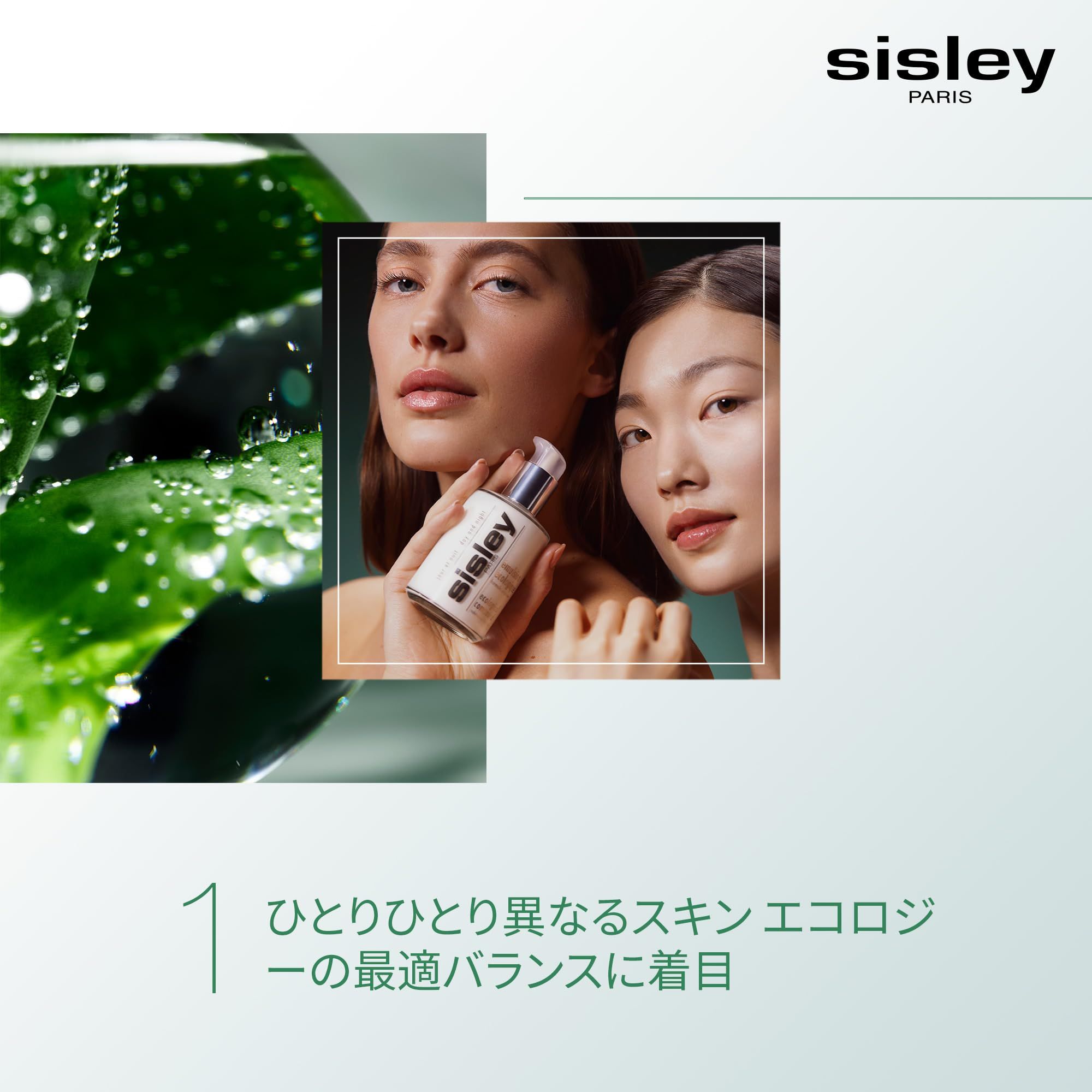 Due donne tengono in mano un flacone di prodotto. Scritta: Sisley Paris, émulsion écologique.