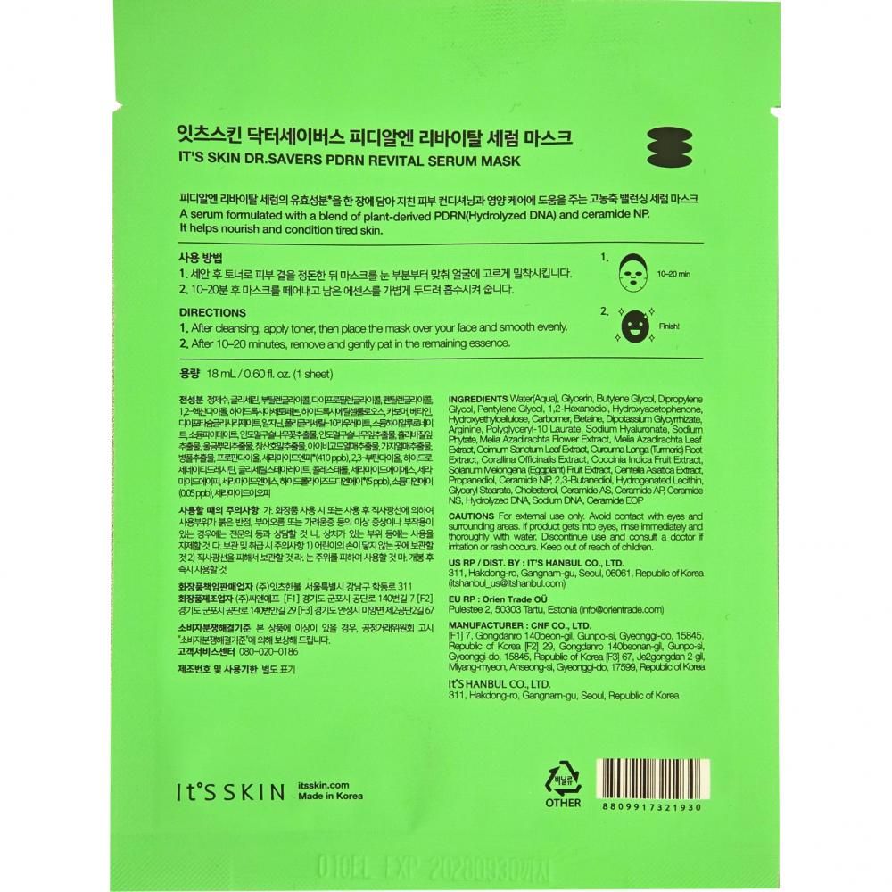 Retro di una bustina verde con informazioni prodotto e ingredienti in coreano e inglese.