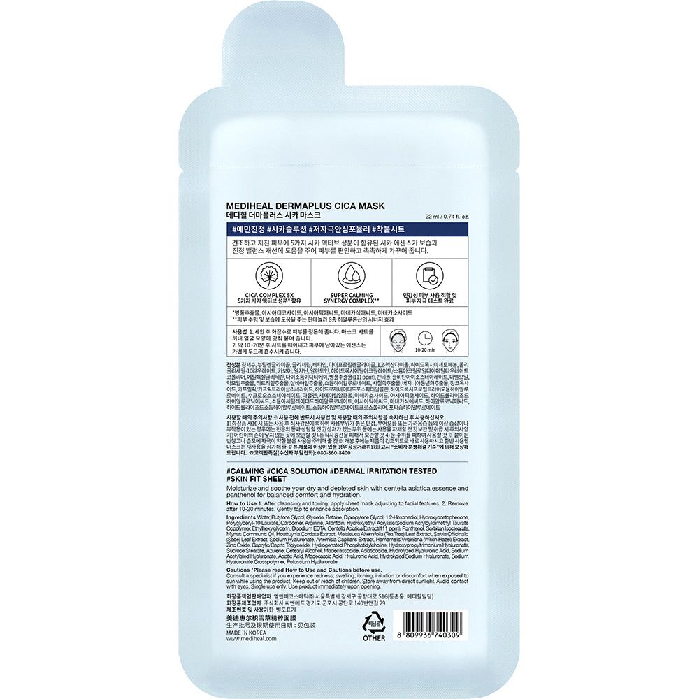 Retro di una confezione di maschera bianca. Testo: MEDIHEAL DERMAPLUS CICA MASK. Contiene informazioni e ingredienti in più lingue.